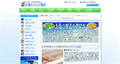 Desktop Screenshot of 50goen.com